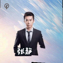 张静